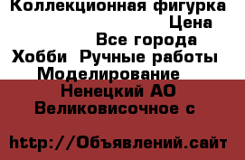 Коллекционная фигурка Iron Man 3 Red Snapper › Цена ­ 13 000 - Все города Хобби. Ручные работы » Моделирование   . Ненецкий АО,Великовисочное с.